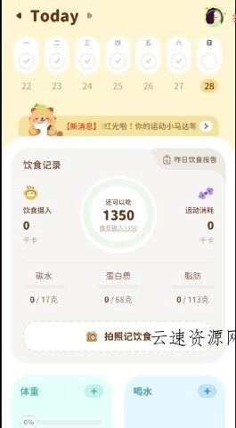 轻卡日常 v1.3.9高级版源码网-手游源码|端游源码|小程序源码|网站模板资源免费分享下载 - 云速资源网多元化资源共享平台
