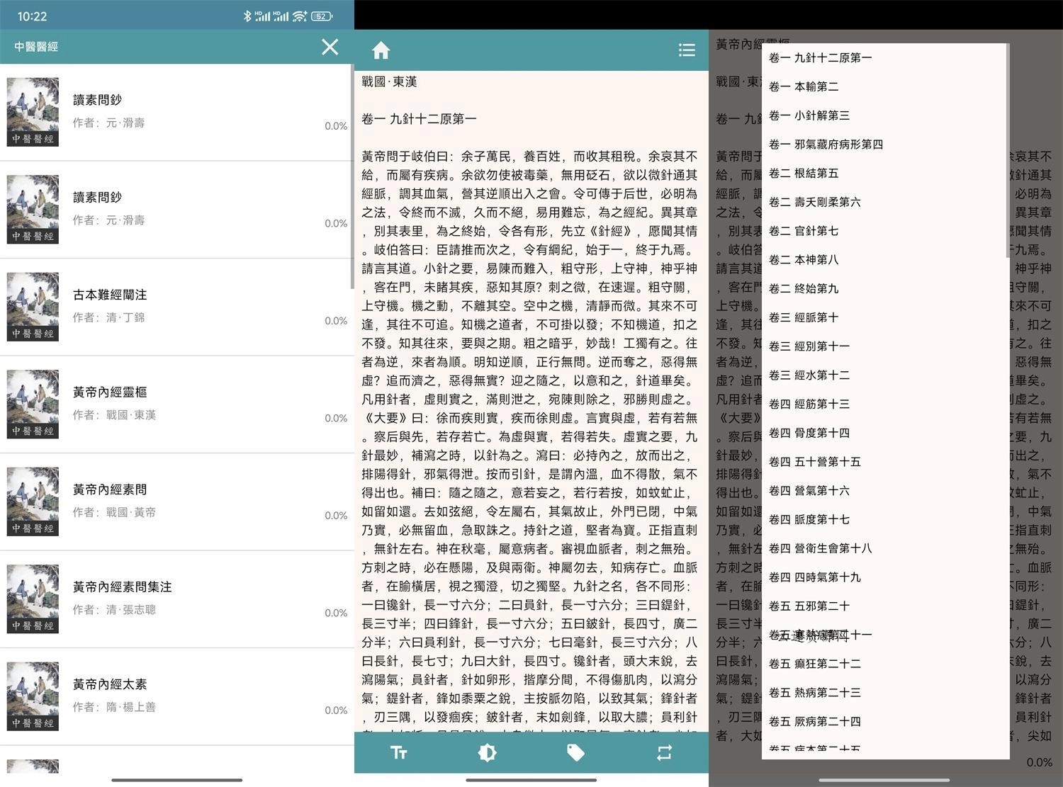 安卓中医医经v2.7.5繁体版源码网-手游源码|端游源码|小程序源码|网站模板资源免费分享下载 - 云速资源网多元化资源共享平台