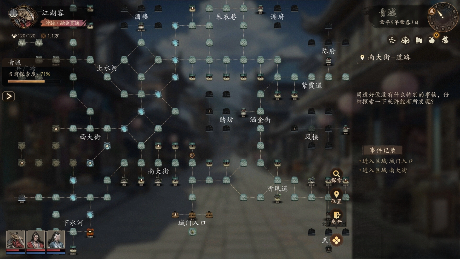 侠落：百花杀尽