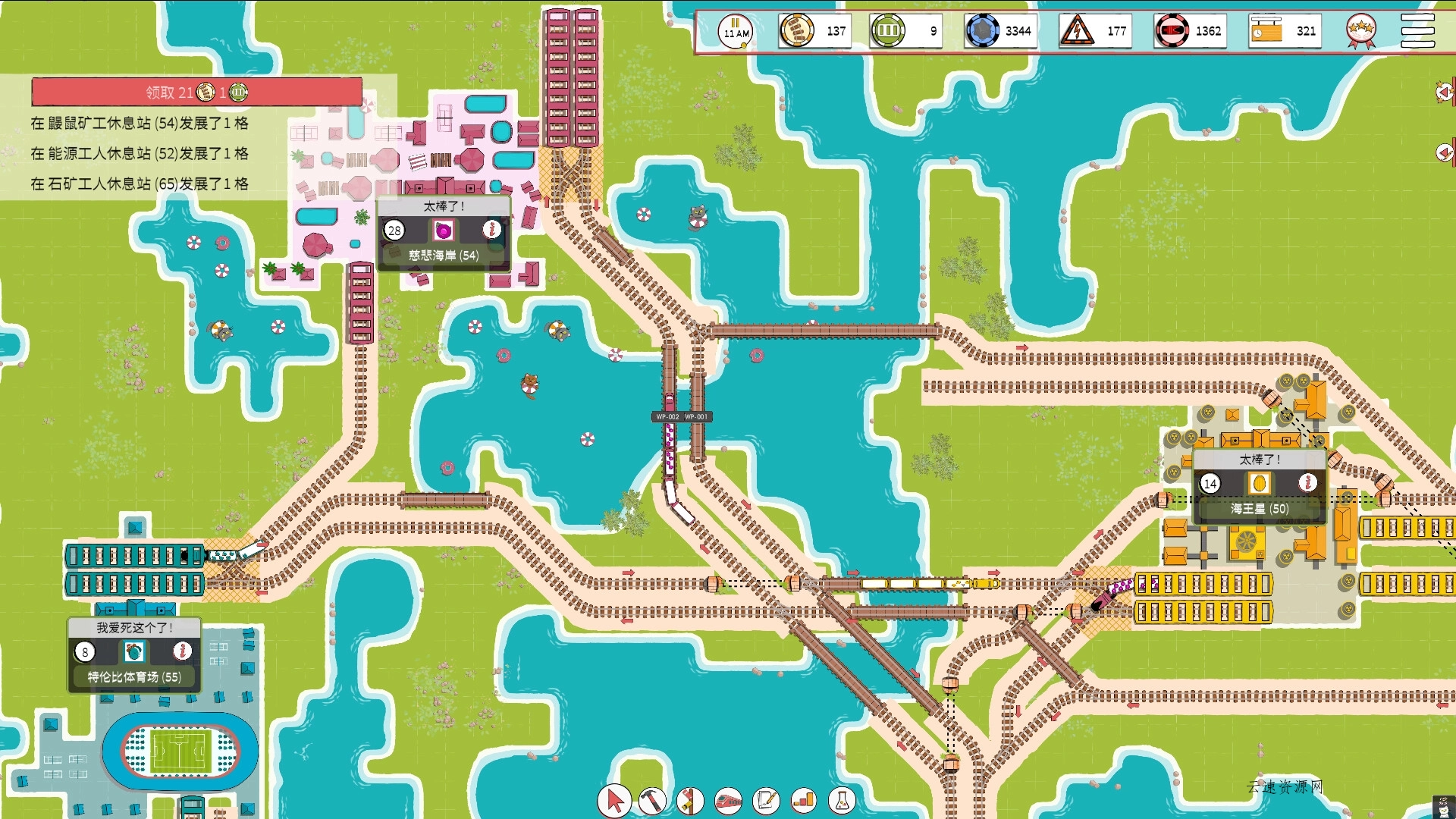 铁路物语/Iron Roads 铁路物语/Iron Roads