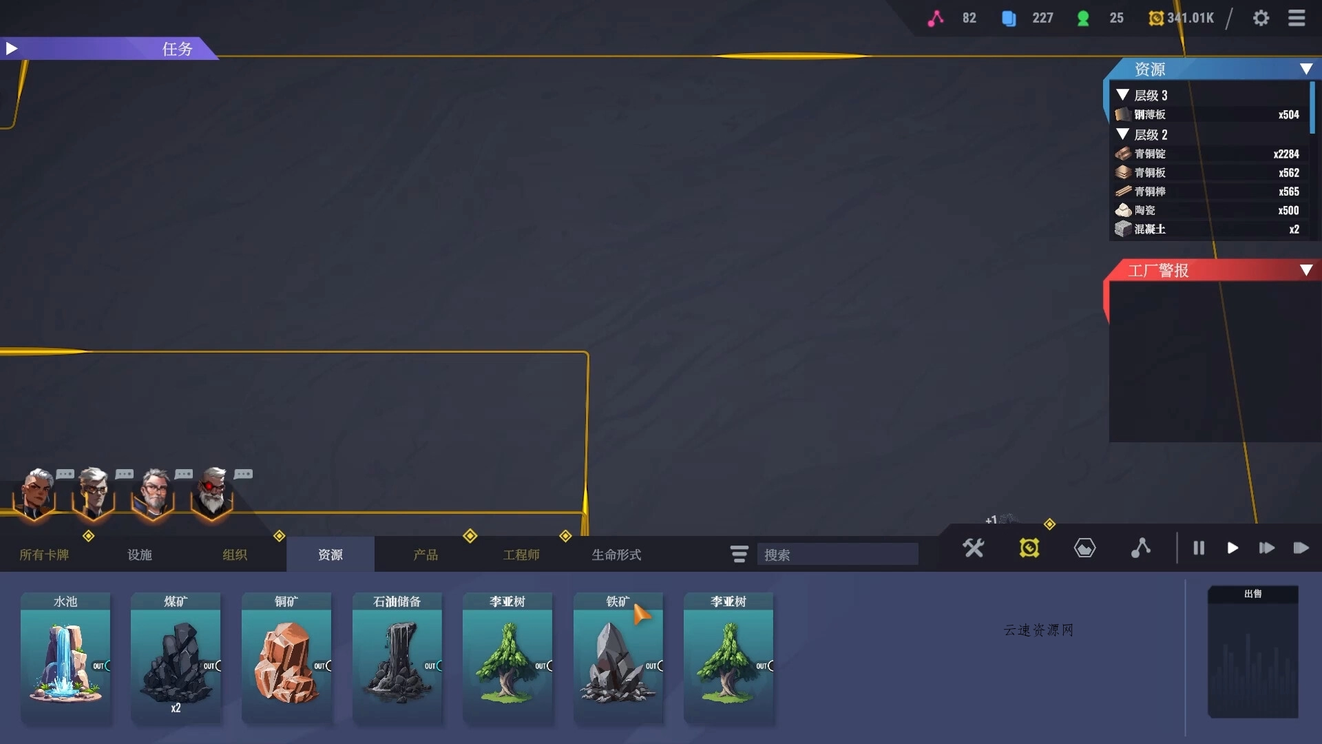 卡牌工厂/Factory Planner 卡牌工厂/Factory Planner