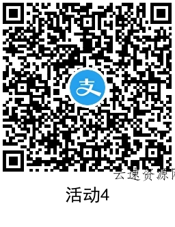 支付宝领1亓左右通用消费红包源码网-手游源码|端游源码|小程序源码|网站模板资源免费分享下载 - 云速资源网多元化资源共享平台