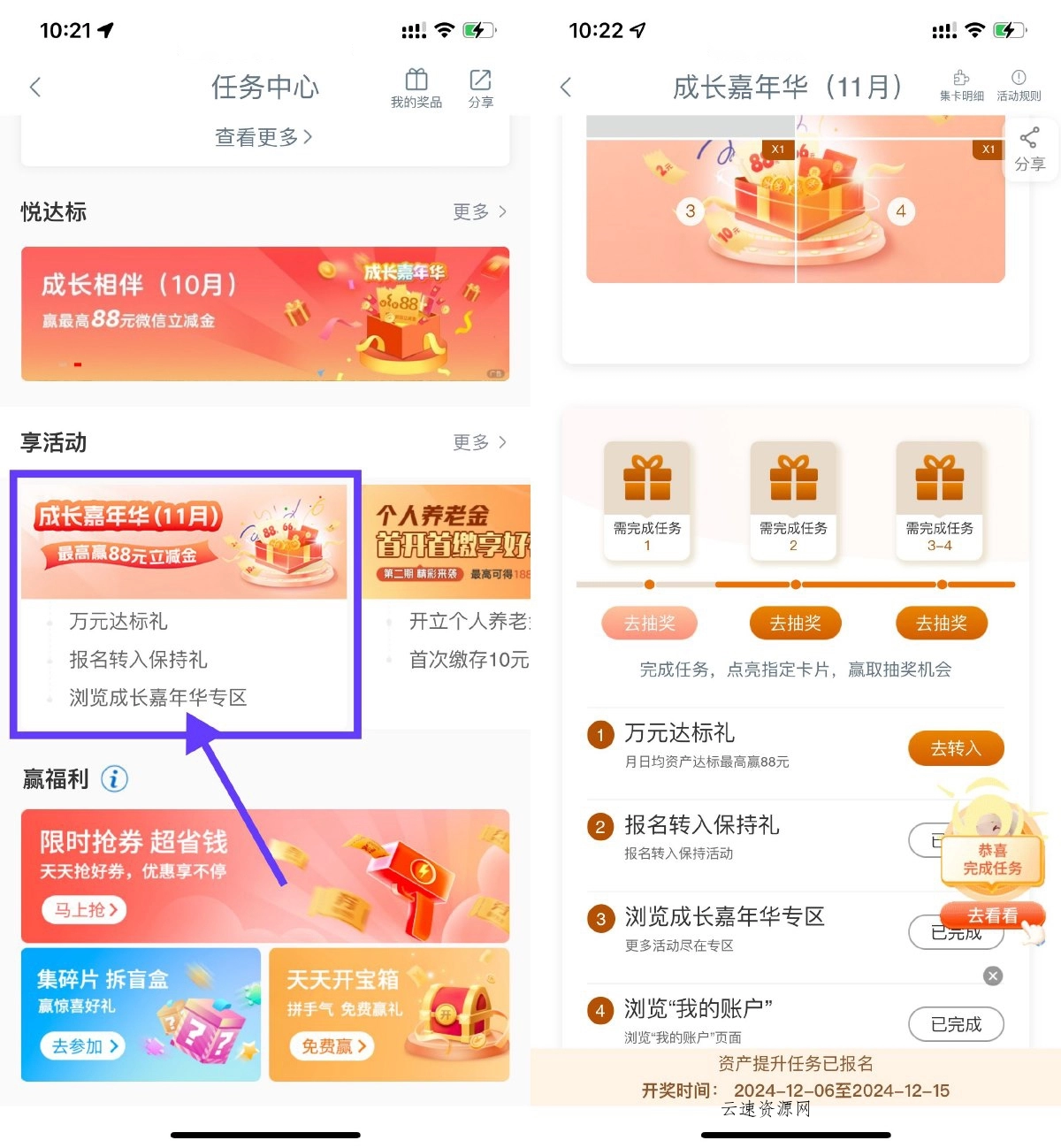 工行成长嘉年华抽微信立减金源码网-手游源码|端游源码|小程序源码|网站模板资源免费分享下载 - 云速资源网多元化资源共享平台