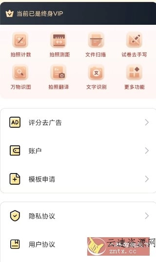 爱扫描v1.0.41.41.260106高级版源码网-手游源码|端游源码|小程序源码|网站模板资源免费分享下载 - 云速资源网多元化资源共享平台