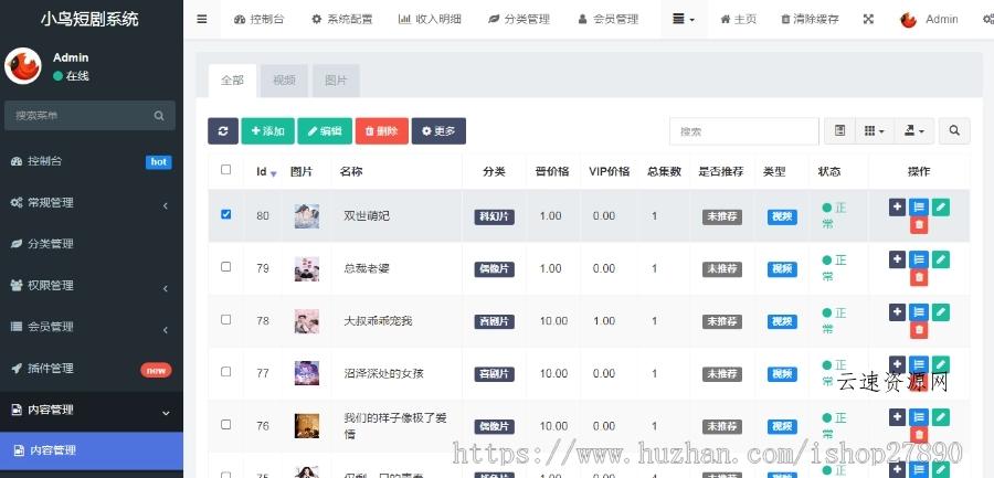 【新版】小剧场短剧影视小程序源码源码网-手游源码|端游源码|小程序源码|网站模板资源免费分享下载 - 云速资源网多元化资源共享平台
