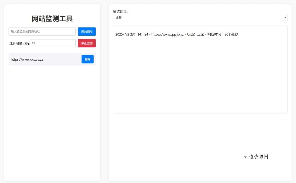 网站状态检测工具网站源码源码网-手游源码|端游源码|小程序源码|网站模板资源免费分享下载 - 云速资源网多元化资源共享平台