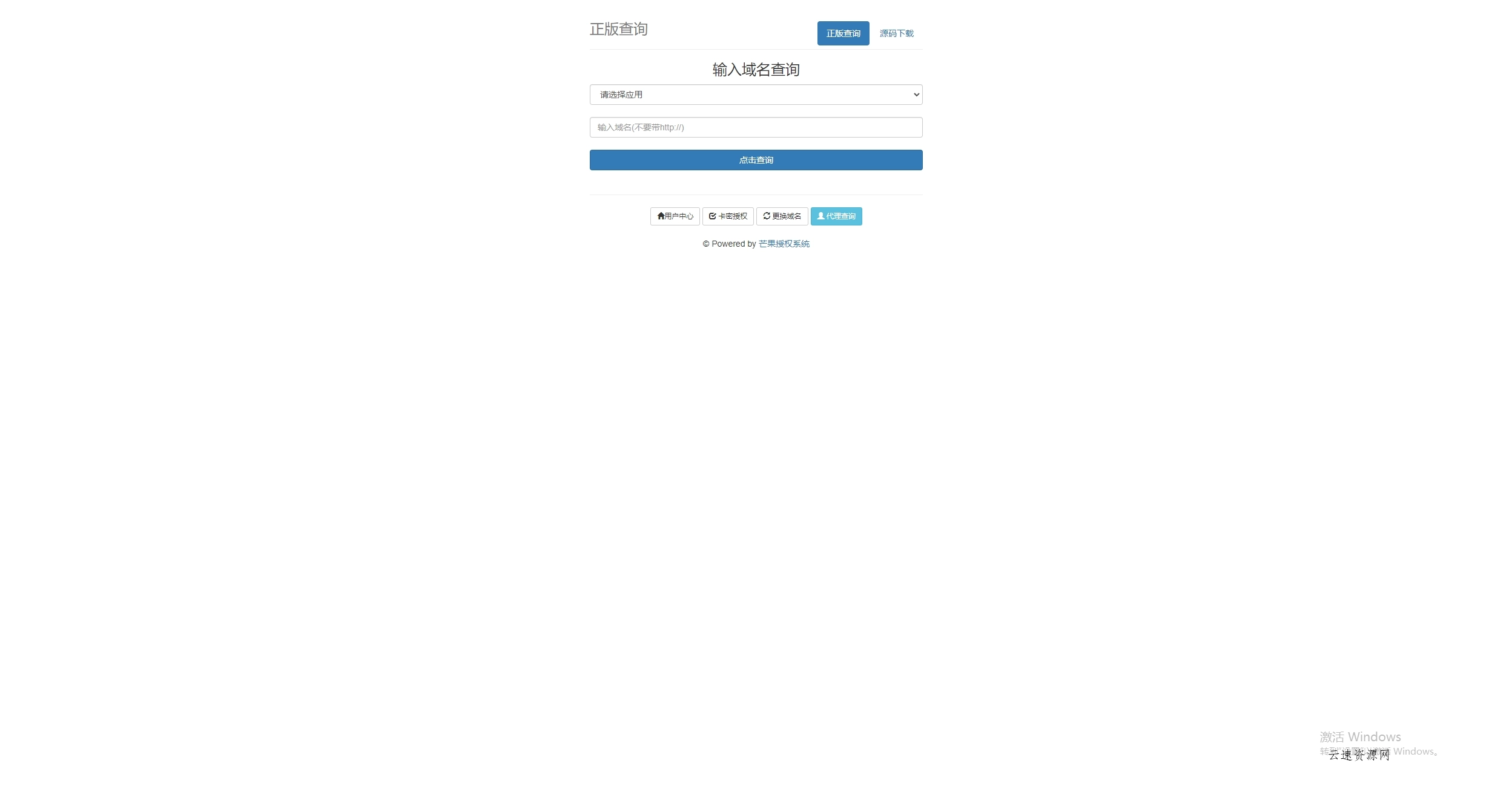 Mangoa-Auth/芒果自助多应用企业级授权系统拥有盗版入库、远程更新等功能