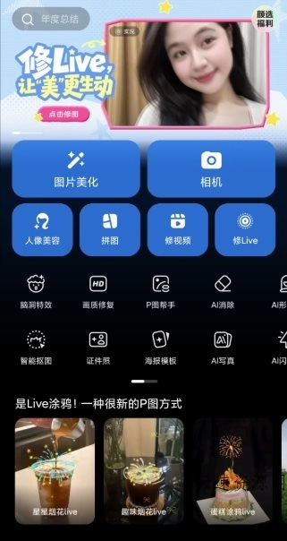 美图秀秀 v11.24.6高级版源码网-手游源码|端游源码|小程序源码|网站模板资源免费分享下载 - 云速资源网多元化资源共享平台