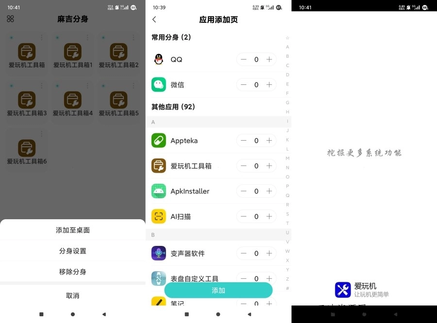 麻吉分身4.6.0账号应用多开批量分身永久免费源码网-手游源码|端游源码|小程序源码|网站模板资源免费分享下载 - 云速资源网多元化资源共享平台