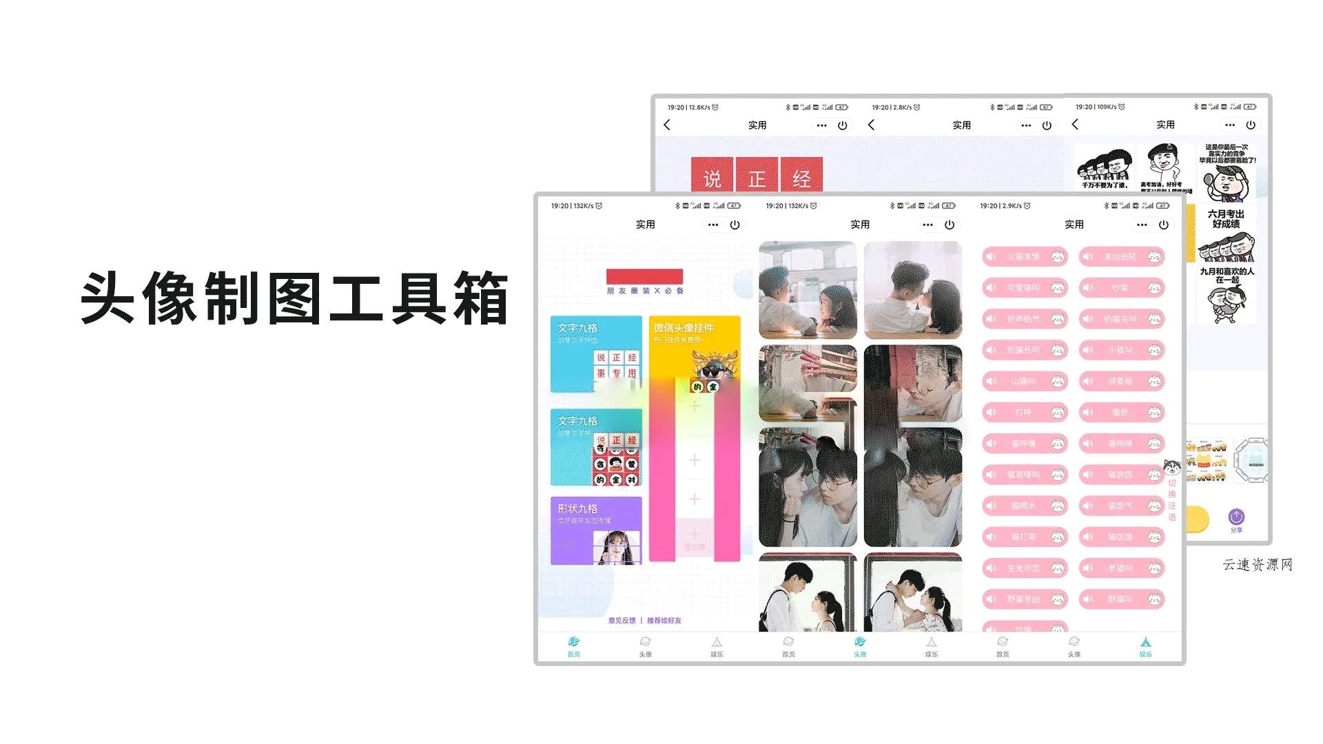 QQ微信头像制图工具箱小程序纯前端源码