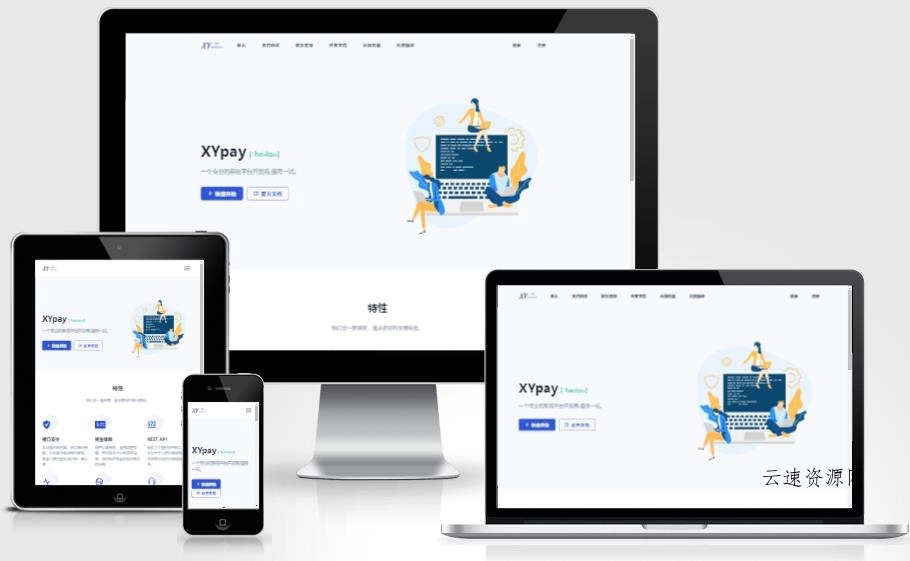 Xpay源支付2.8.8免授权聚合免签系统
