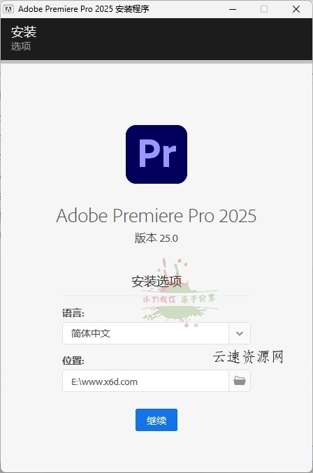 Adobe Premiere Pro 2025 v25.1.0源码网-手游源码|端游源码|小程序源码|网站模板资源免费分享下载 - 云速资源网多元化资源共享平台