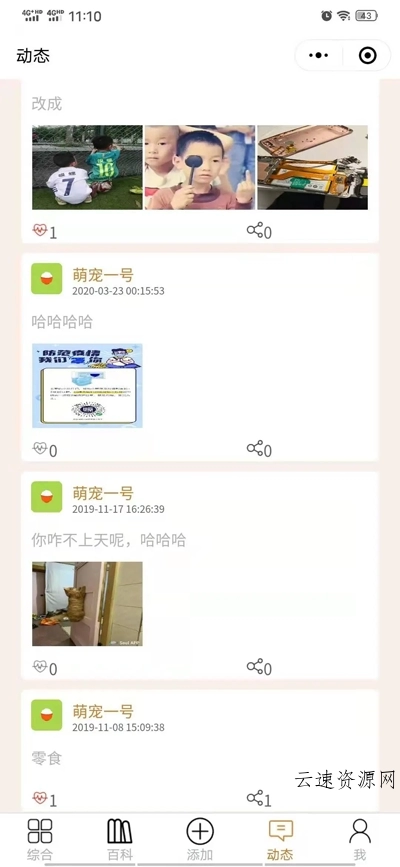 开源宠物社区微信小程序源码 开源宠物社区微信小程序源码