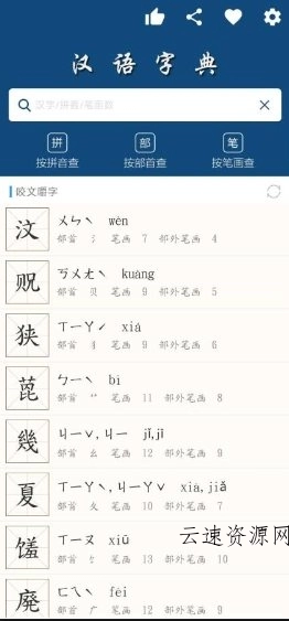 乐果字典1.0.5 清爽版源码网-手游源码|端游源码|小程序源码|网站模板资源免费分享下载 - 云速资源网多元化资源共享平台