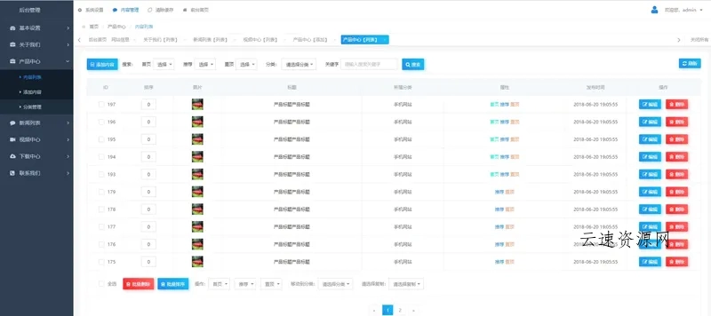 HsyCMS(轻量级企业网站管理系统)