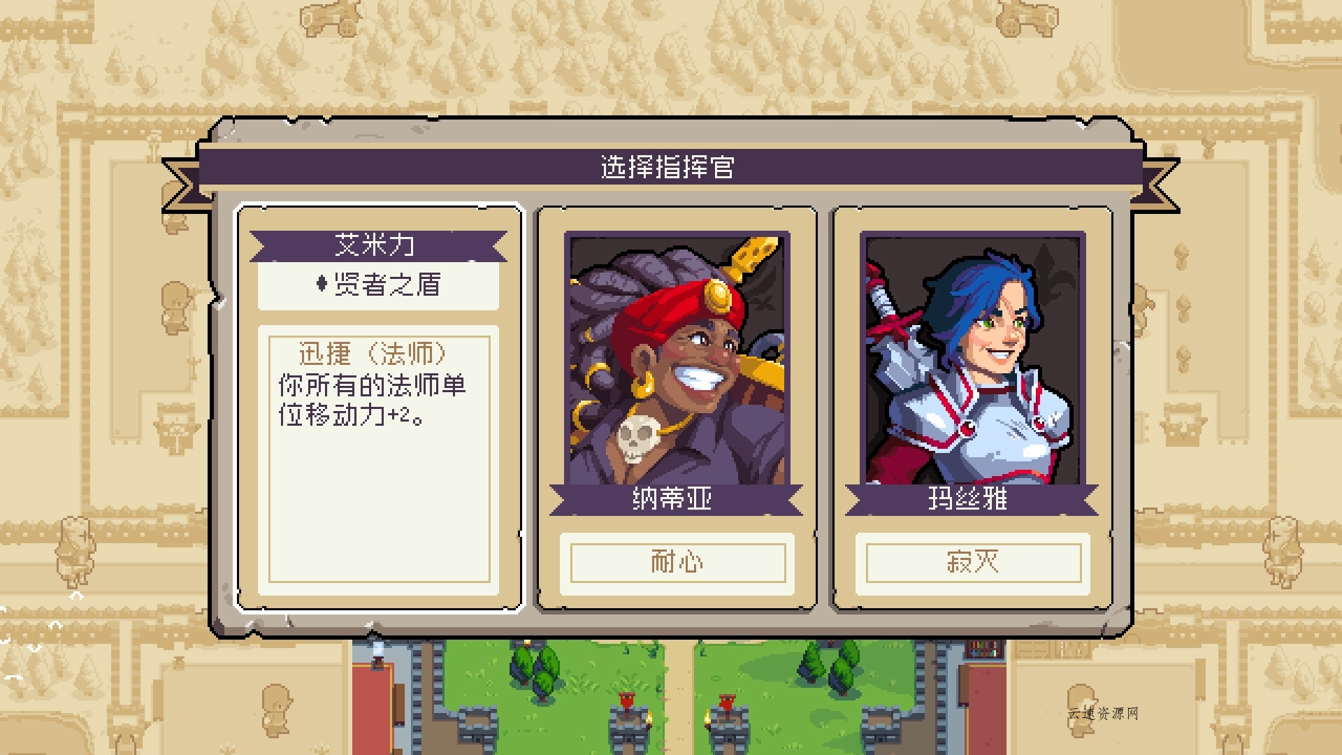 战律2/Wargroove 2源码网-手游源码|端游源码|小程序源码|网站模板资源免费分享下载 - 云速资源网多元化资源共享平台