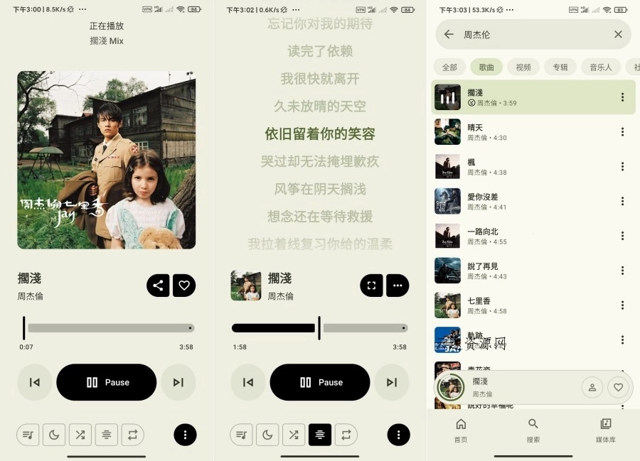 Metrolist免费畅听音乐支持下载源码网-手游源码|端游源码|小程序源码|网站模板资源免费分享下载 - 云速资源网多元化资源共享平台