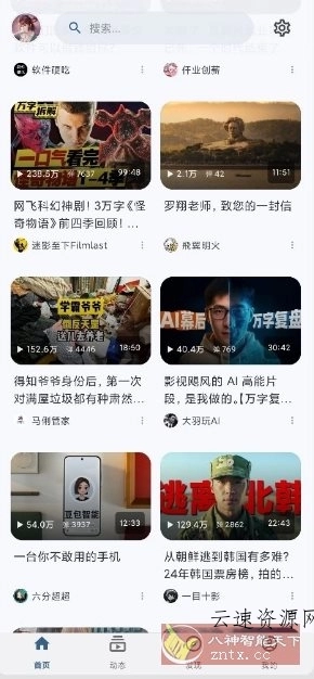 BiliPai 第三方B站客户端v3.5.0源码网-手游源码|端游源码|小程序源码|网站模板资源免费分享下载 - 云速资源网多元化资源共享平台