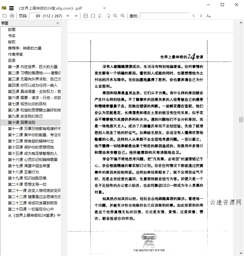 SumatraPDF v3.6.17127开源PDF阅读器源码网-手游源码|端游源码|小程序源码|网站模板资源免费分享下载 - 云速资源网多元化资源共享平台