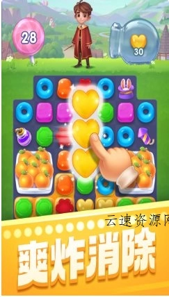 宾果消消消8.58.5.2完整版★爽炸消除，快乐无限！源码网-手游源码|端游源码|小程序源码|网站模板资源免费分享下载 - 云速资源网多元化资源共享平台