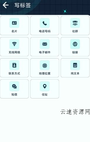 NFC Reader Plus NFC阅读器v3.0.0专业版源码网-手游源码|端游源码|小程序源码|网站模板资源免费分享下载 - 云速资源网多元化资源共享平台