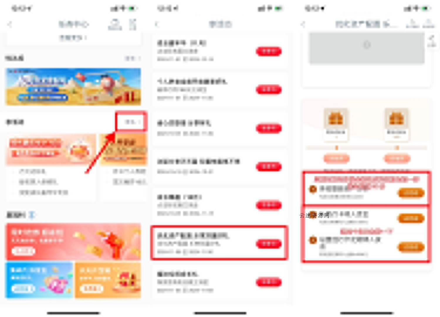 工行优化配置抽5~83亓立减金源码网-手游源码|端游源码|小程序源码|网站模板资源免费分享下载 - 云速资源网多元化资源共享平台