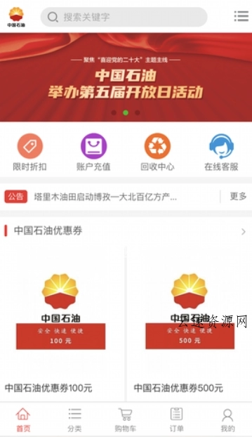 由卡回收源码含教程