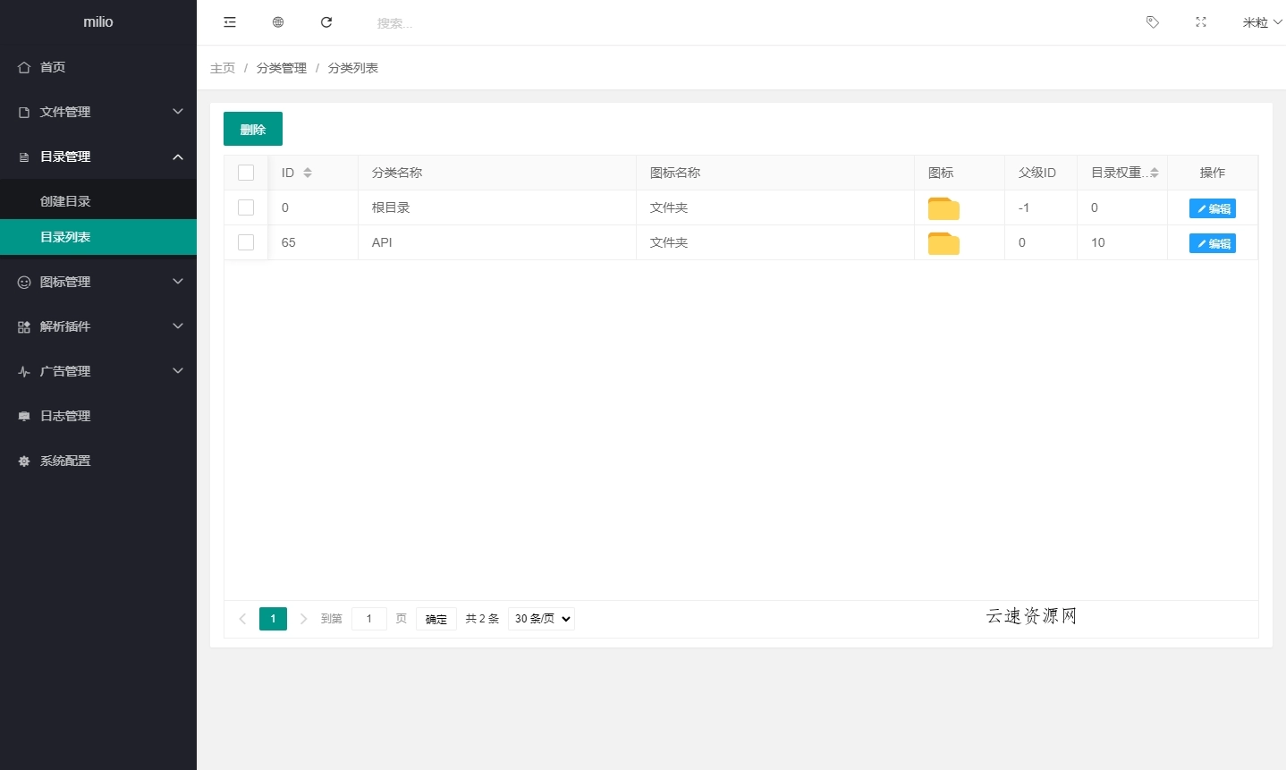 最新仿蓝奏网盘系统源码 附教程