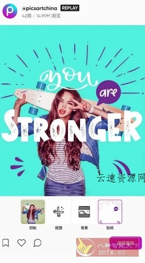 Picsart美易 v29.0.8高级版源码网-手游源码|端游源码|小程序源码|网站模板资源免费分享下载 - 云速资源网多元化资源共享平台