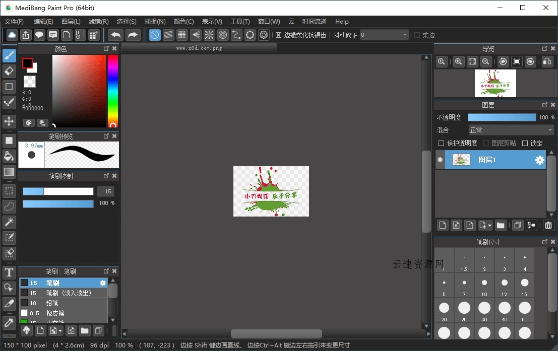 插画制作Medibang Paint Pro v32.4多语言版源码网-手游源码|端游源码|小程序源码|网站模板资源免费分享下载 - 云速资源网多元化资源共享平台