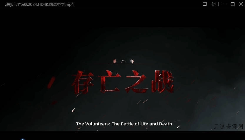 迅雷ThunderX 10.10.38.890 绿色精简版源码网-手游源码|端游源码|小程序源码|网站模板资源免费分享下载 - 云速资源网多元化资源共享平台