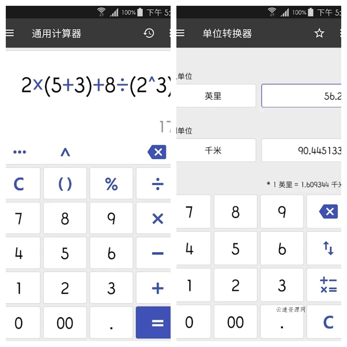 万能计算器ClevCalc_Premium v2.33.12 解锁高级版源码网-手游源码|端游源码|小程序源码|网站模板资源免费分享下载 - 云速资源网多元化资源共享平台