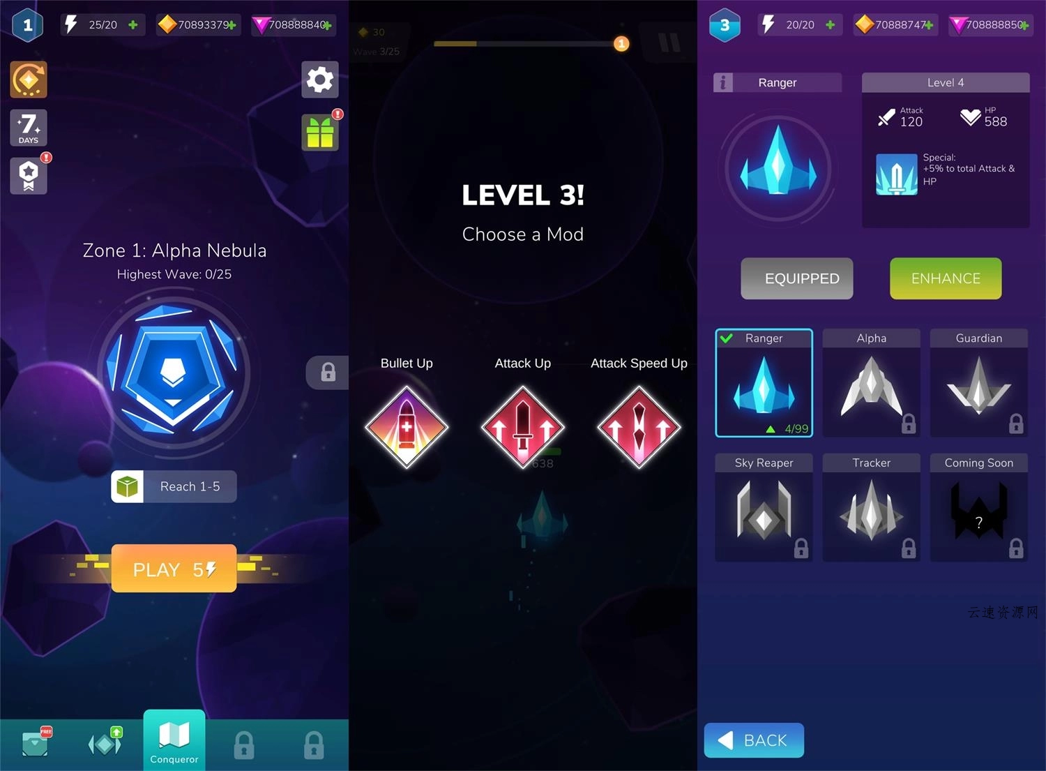 飞行闯关游戏 太空射击大赛源码网-手游源码|端游源码|小程序源码|网站模板资源免费分享下载 - 云速资源网多元化资源共享平台