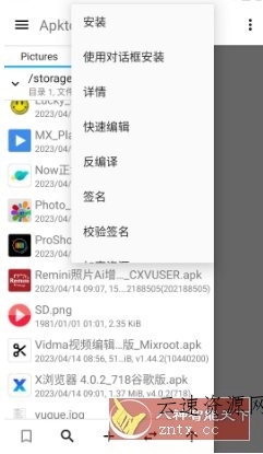 Apktool M反编译工具v2.4.0-251220源码网-手游源码|端游源码|小程序源码|网站模板资源免费分享下载 - 云速资源网多元化资源共享平台