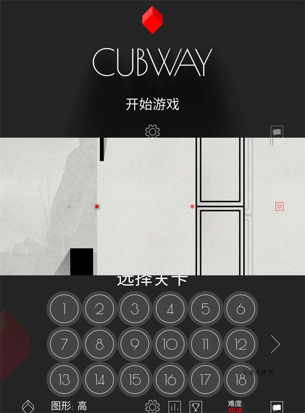 抽象风格闯关游戏 光影立方源码网-手游源码|端游源码|小程序源码|网站模板资源免费分享下载 - 云速资源网多元化资源共享平台