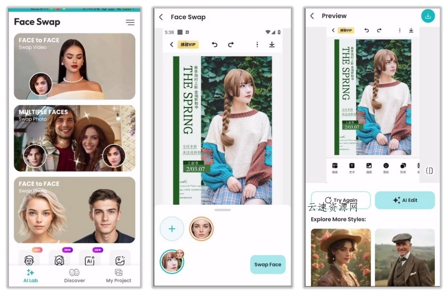 Face Swap AI换脸1.4.7 解锁会员版源码网-手游源码|端游源码|小程序源码|网站模板资源免费分享下载 - 云速资源网多元化资源共享平台