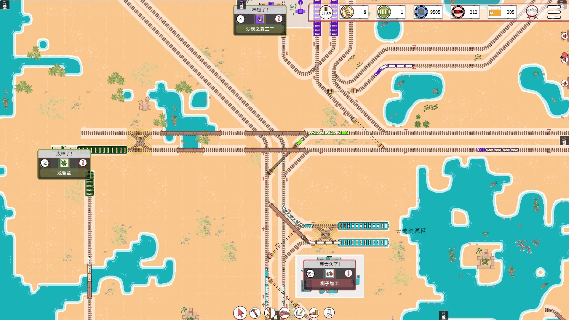 铁路物语/Iron Roads 铁路物语/Iron Roads