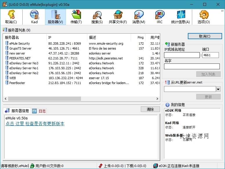 比特彗星 BitComet v2.19 豪华版 比特彗星 BitComet v2.19 豪华版