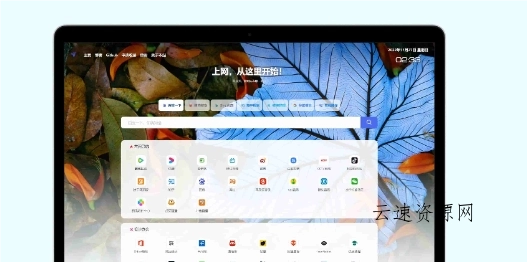 网址导航系统源码 光年全新v5模板源码网-手游源码|端游源码|小程序源码|网站模板资源免费分享下载 - 云速资源网多元化资源共享平台