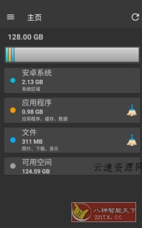 Storage Space 存储空间v29.0.5高级版源码网-手游源码|端游源码|小程序源码|网站模板资源免费分享下载 - 云速资源网多元化资源共享平台
