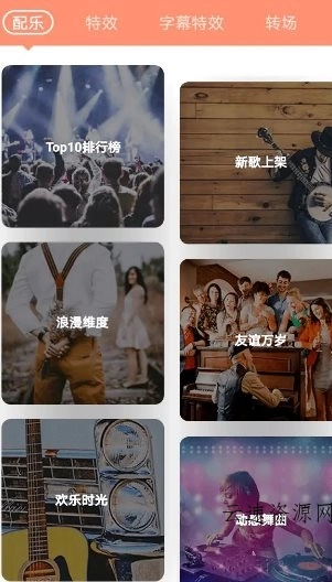VideoShow乐秀视频编辑 v11.0.2.4gp高级版源码网-手游源码|端游源码|小程序源码|网站模板资源免费分享下载 - 云速资源网多元化资源共享平台