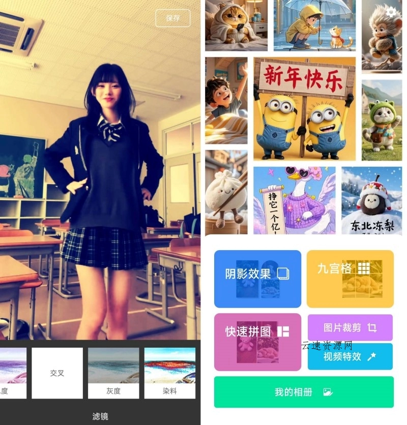 九宫格切图大师1.04拼图、切图、视频特效源码网-手游源码|端游源码|小程序源码|网站模板资源免费分享下载 - 云速资源网多元化资源共享平台