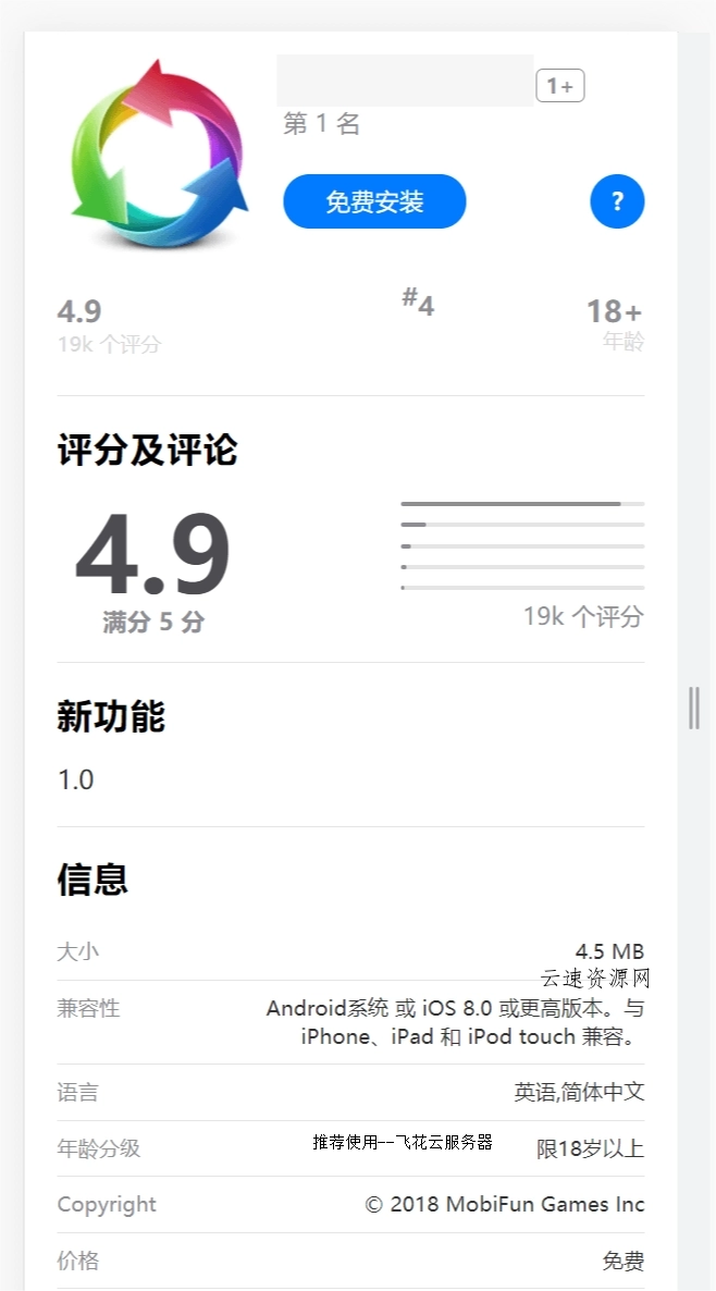 2024最新IOS应用商店下载页源码 支持一键跳转设置双端app源码网-手游源码|端游源码|小程序源码|网站模板资源免费分享下载 - 云速资源网多元化资源共享平台