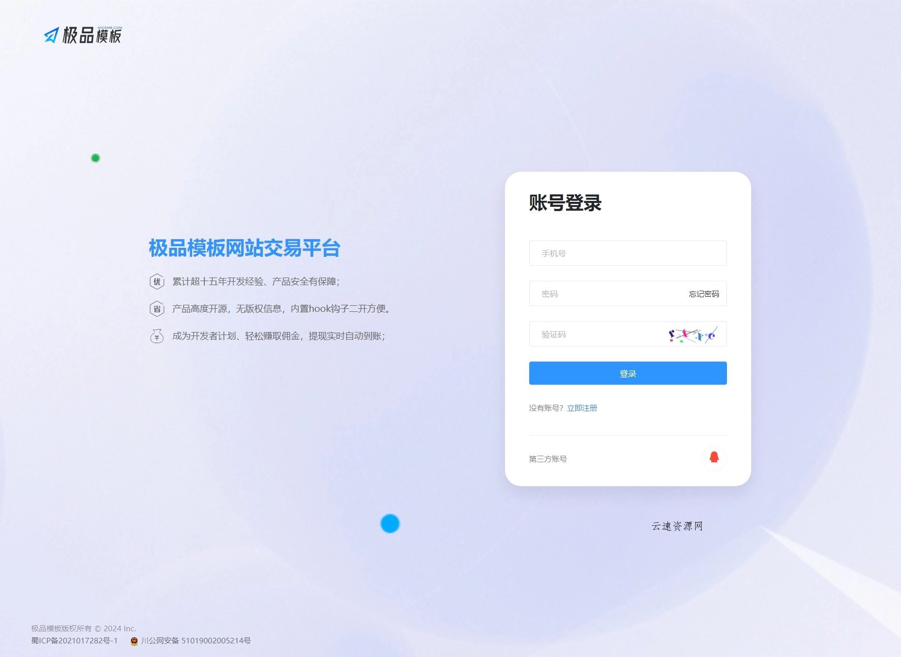 极品模板内容付费管理系统(PHP内容知识付费系统)源码网-手游源码|端游源码|小程序源码|网站模板资源免费分享下载 - 云速资源网多元化资源共享平台