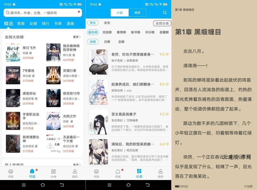 笔趣阁蓝色版 4.2.7去广告版源码网-手游源码|端游源码|小程序源码|网站模板资源免费分享下载 - 云速资源网多元化资源共享平台