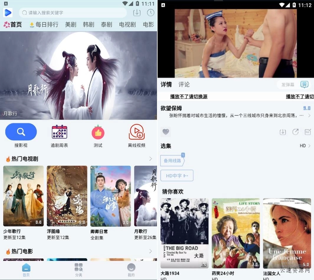剧白白v3.4.0多影视源去广告版源码网-手游源码|端游源码|小程序源码|网站模板资源免费分享下载 - 云速资源网多元化资源共享平台