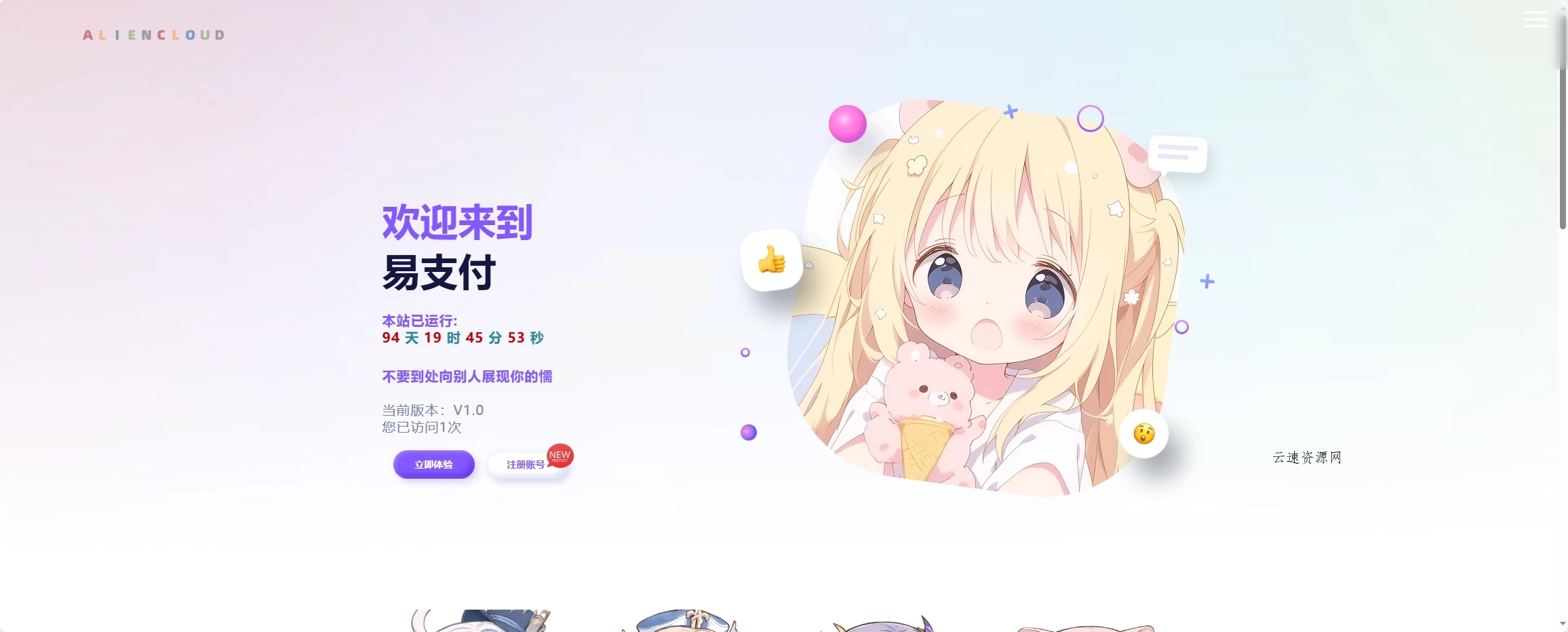 易支付增加订单投诉源码