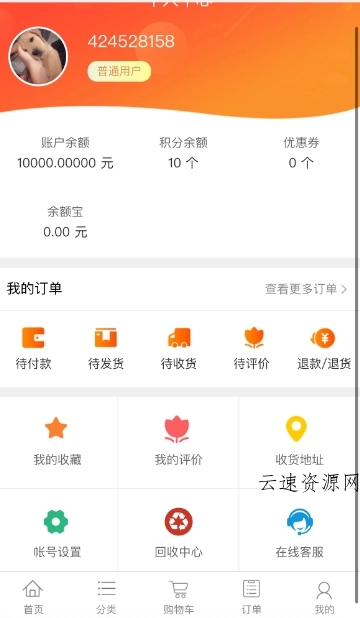 由卡回收源码含教程源码网-手游源码|端游源码|小程序源码|网站模板资源免费分享下载 - 云速资源网多元化资源共享平台