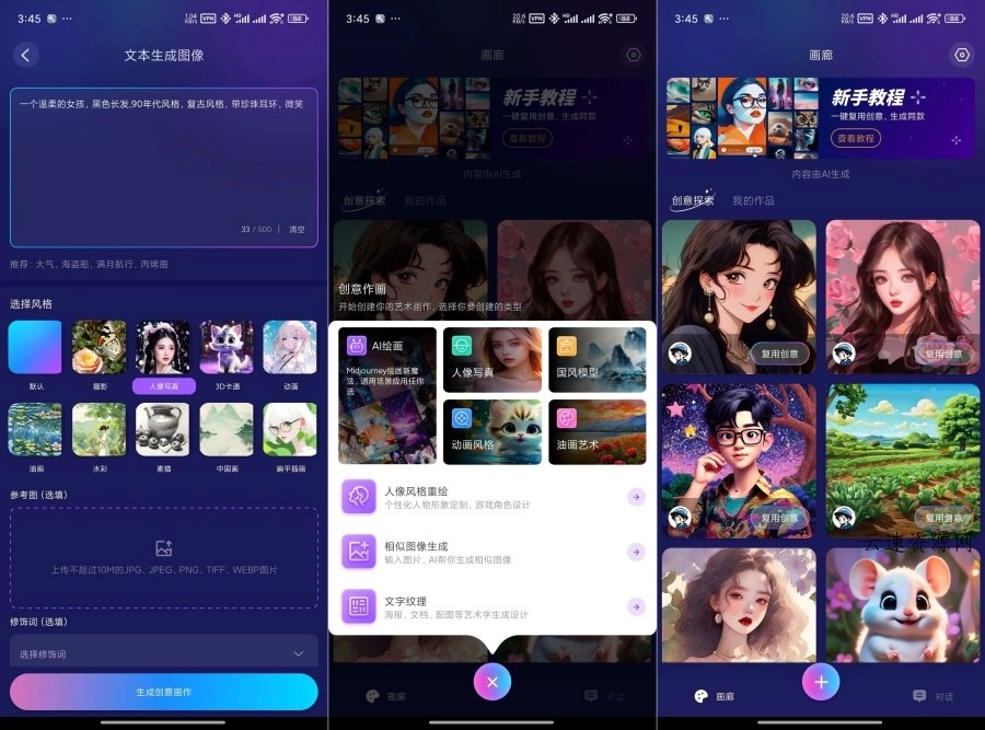 国内知名Midjourney“AI绘画”无禁词智能绘画解锁会员源码网-手游源码|端游源码|小程序源码|网站模板资源免费分享下载 - 云速资源网多元化资源共享平台