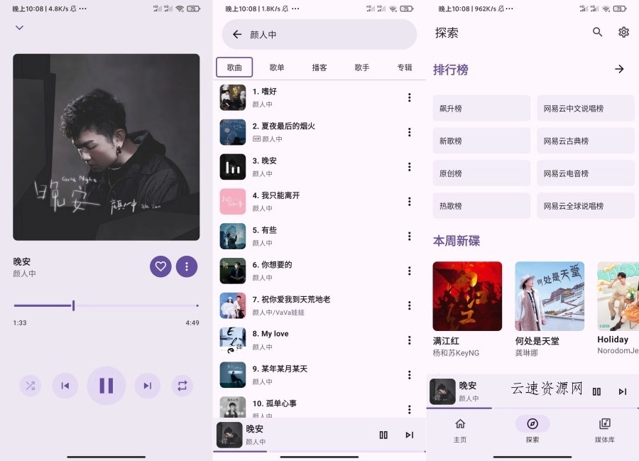 JetMelo某云音乐第三方可登陆简约无广源码网-手游源码|端游源码|小程序源码|网站模板资源免费分享下载 - 云速资源网多元化资源共享平台